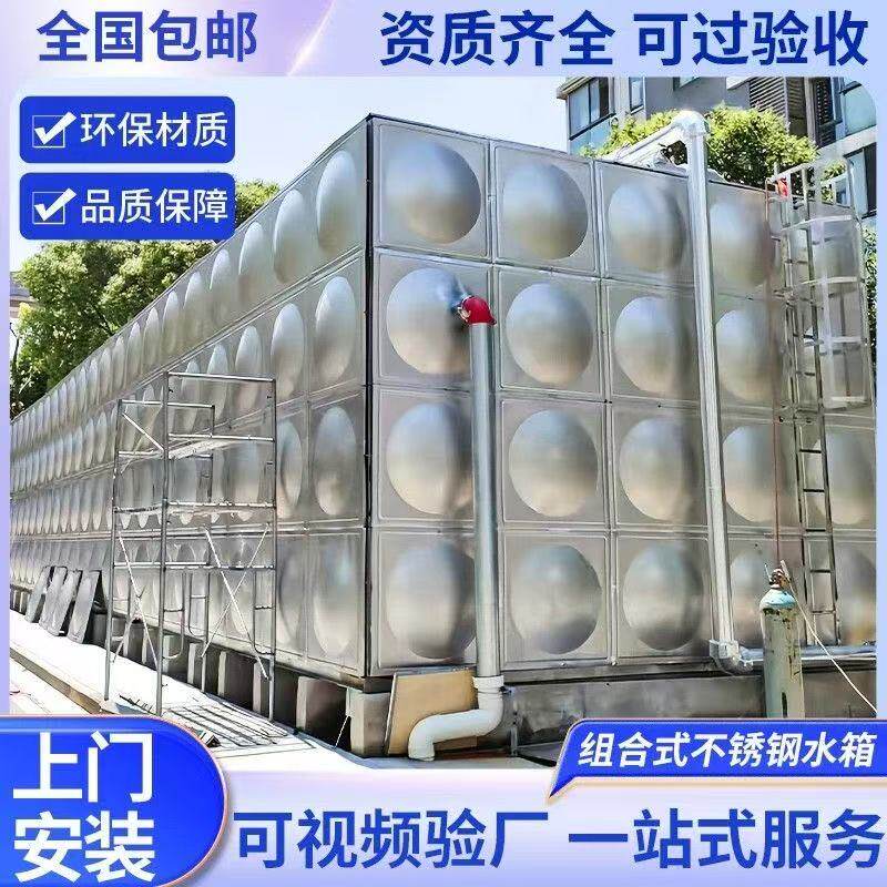 304不锈钢水箱生活保温消防水箱组合式拼装加厚长方形储水箱