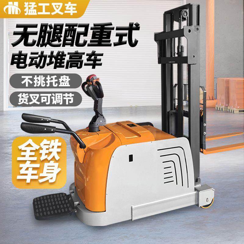 无腿电动叉车液压装卸车配重叉车堆高车升降升高铲车托盘搬运车,搬运/仓储/物流设备,其他起重搬运设备,淘宝优惠券,粉丝福利购,淘宝优惠卷