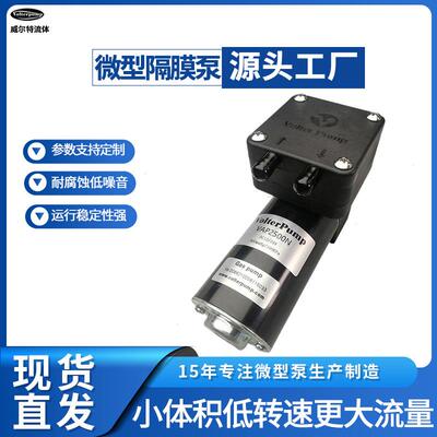 微型隔膜真空泵VAP2500N微型负压泵大流量24V静音实验室采样气泵