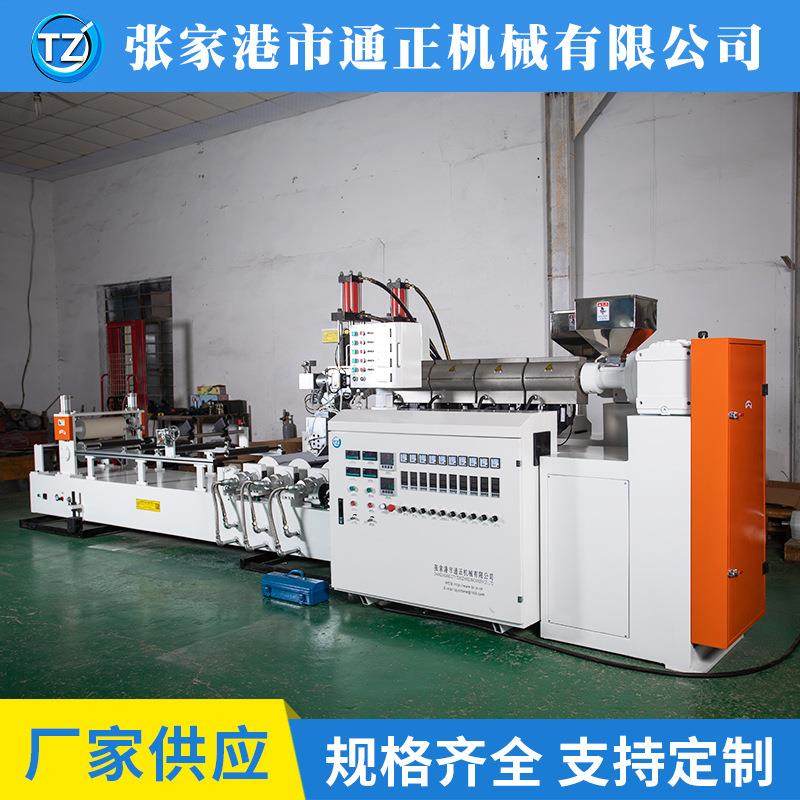 ABA多层实验片材线PC实验型片材机PSPMMA片材实验室片材机,五金/工具,压塑机,淘宝优惠券,粉丝福利购,淘宝优惠卷