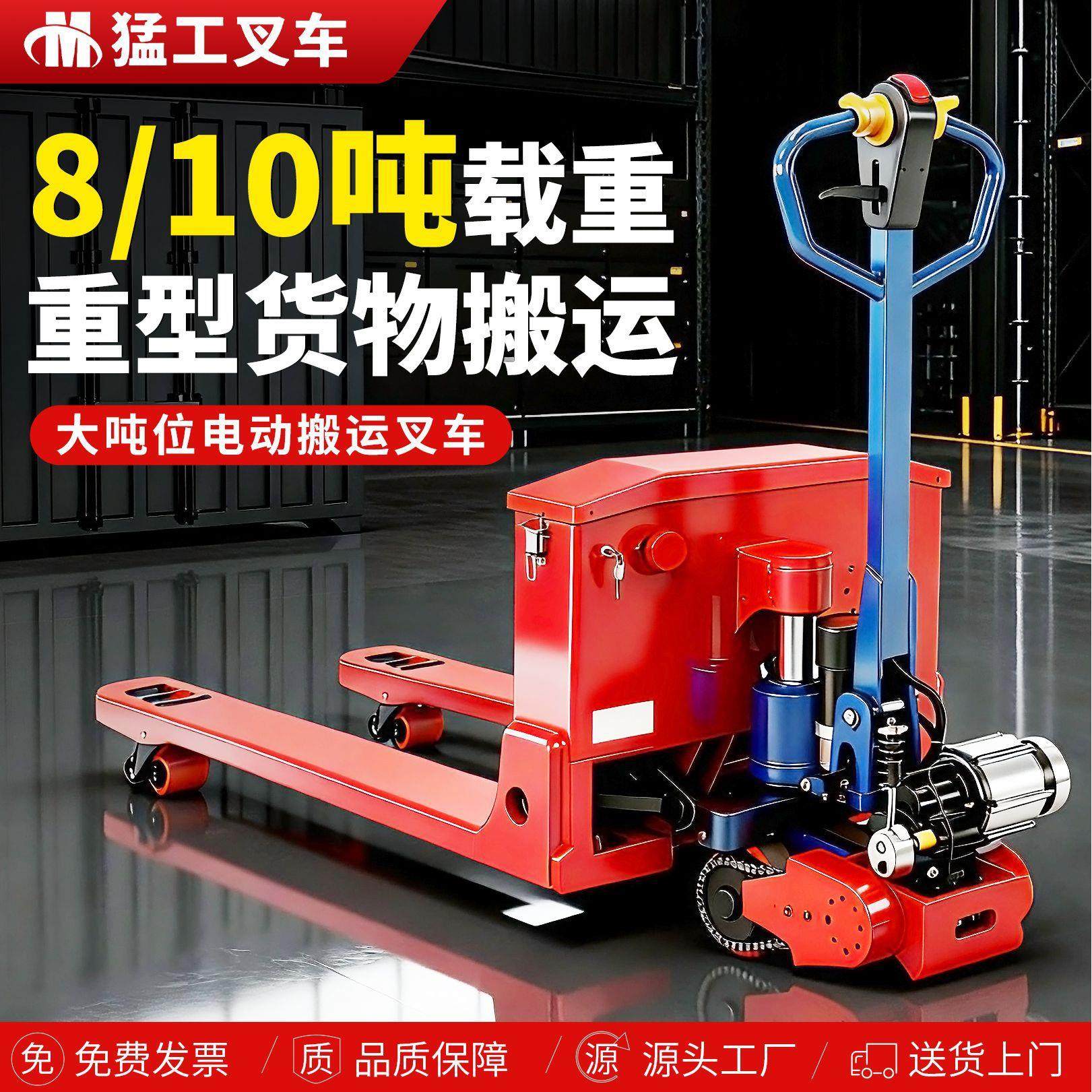 全电动托盘搬运车大吨位8吨10吨地牛叉车重型拉车地牛液压装卸车,搬运/仓储/物流设备,其他起重搬运设备,淘宝优惠券,粉丝福利购,淘宝优惠卷