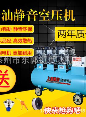 空压机大型高压7.5kw小型高压无声静音工业级汽修220v空气压缩机
