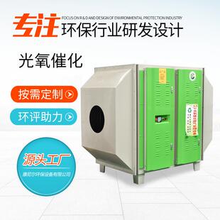 UV光氧催化废气处理设备生产厂家除臭除味工业废气治理uv光氧催化