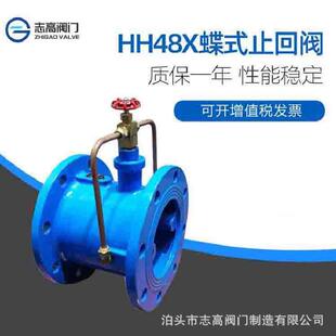 厂家供应HH48X微阻缓闭止回阀DN100HH49X微阻缓闭蝶式止回阀DN80