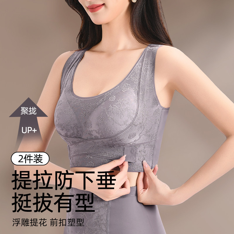 聚拢提拉内衣女士国风浮雕提花交叉侧扣式无痕塑形防下垂美背文胸