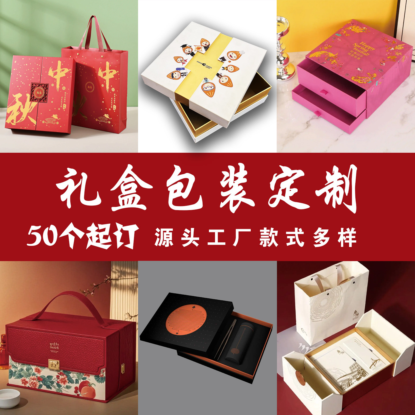 礼品盒定制文创大米茶叶包装盒定做蜂蜜化妆品彩盒小批量印刷定制
