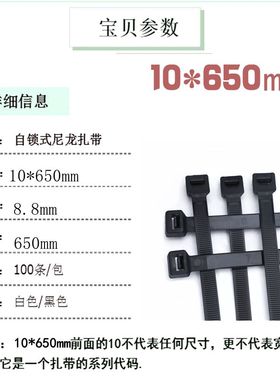 黑白色自锁式尼龙扎带10*650mm加长防盗固定锁紧卡扣累死狗束线带