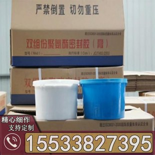 双组份聚硫密封胶  膏单聚氨酯嵌缝胶河道水渠路面AB弹性防水泥缝