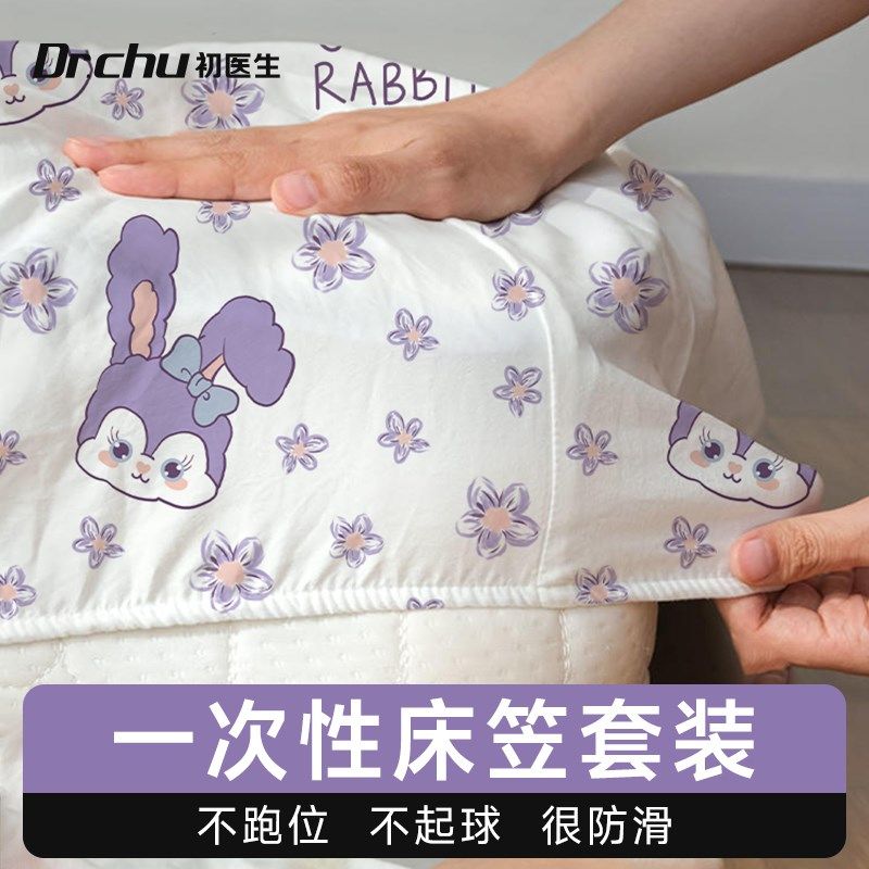 床笠一次性床上四件套床单被罩枕套非纯棉旅行床品床罩住酒店神器,户外/登山/野营/旅行用品,一次性床单被套,淘宝优惠券,粉丝福利购,淘宝优惠卷