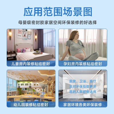 绿松林玻璃胶母婴级密封胶防水防霉厨卫玻璃胶ms胶儿童孕婴房专用