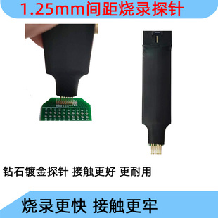 1.25mm间距4P5678P脚下载弹簧顶烧录探测试烧录针STC 32下载 STM8