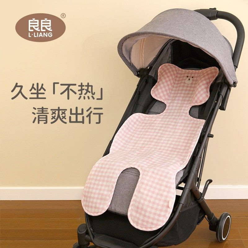 良良婴儿推车凉席垫苎麻透气夏季新生坐垫儿童宝宝餐椅通用凉垫