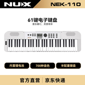 NUX纽克斯便携61键半配重多功能智能充电电子琴初学儿童NEK110