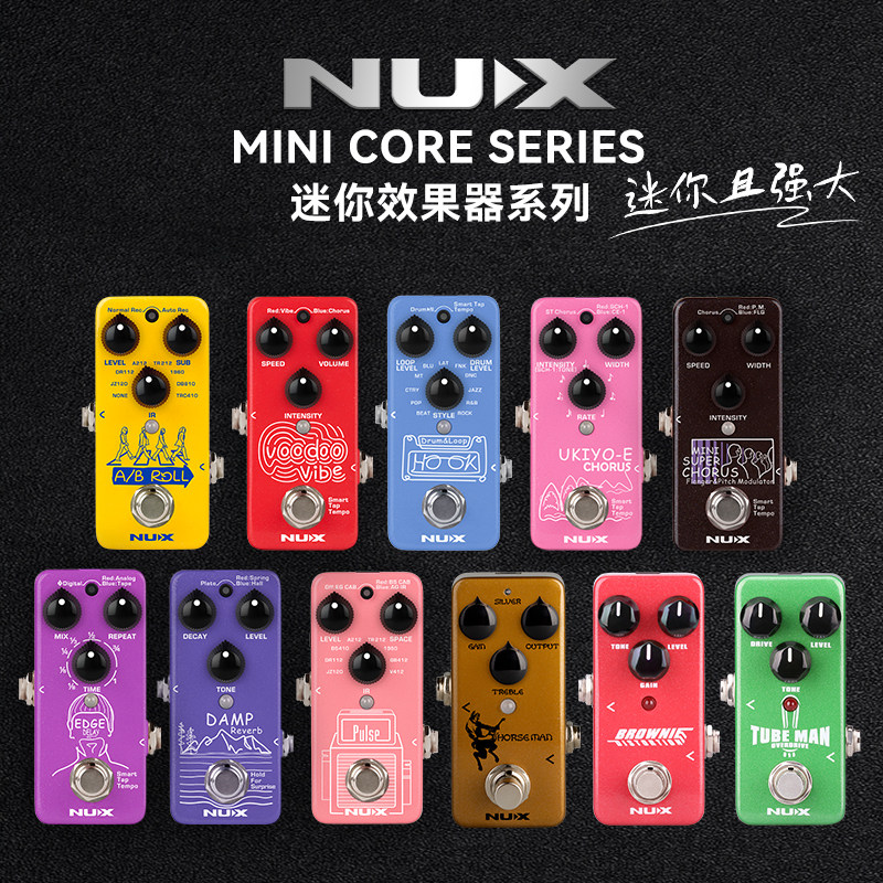 NUX纽克斯电吉他单块效果器失真过载延时混响合唱箱体模拟鼓机