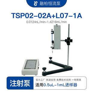 L07分体微量注射泵脑立体定位仪注射器横推泵支持双通道独立控制