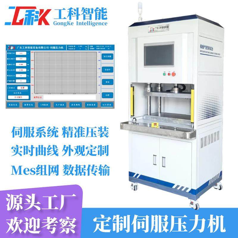 5T吨极板气密测试台精密气密测试伺服压力机极板压力监控测试压机,五金/工具,其他机械五金,淘宝优惠券,粉丝福利购,淘宝优惠卷