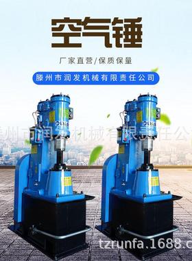 厂家供应空气锤C41-20DB空气锤系列单体式空气锤带底座