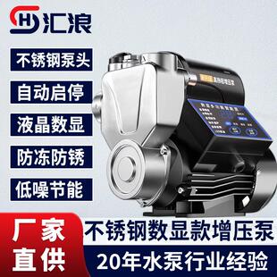 不锈钢增压泵家用水泵静音自吸泵全自动自来水花洒热水压管道加压