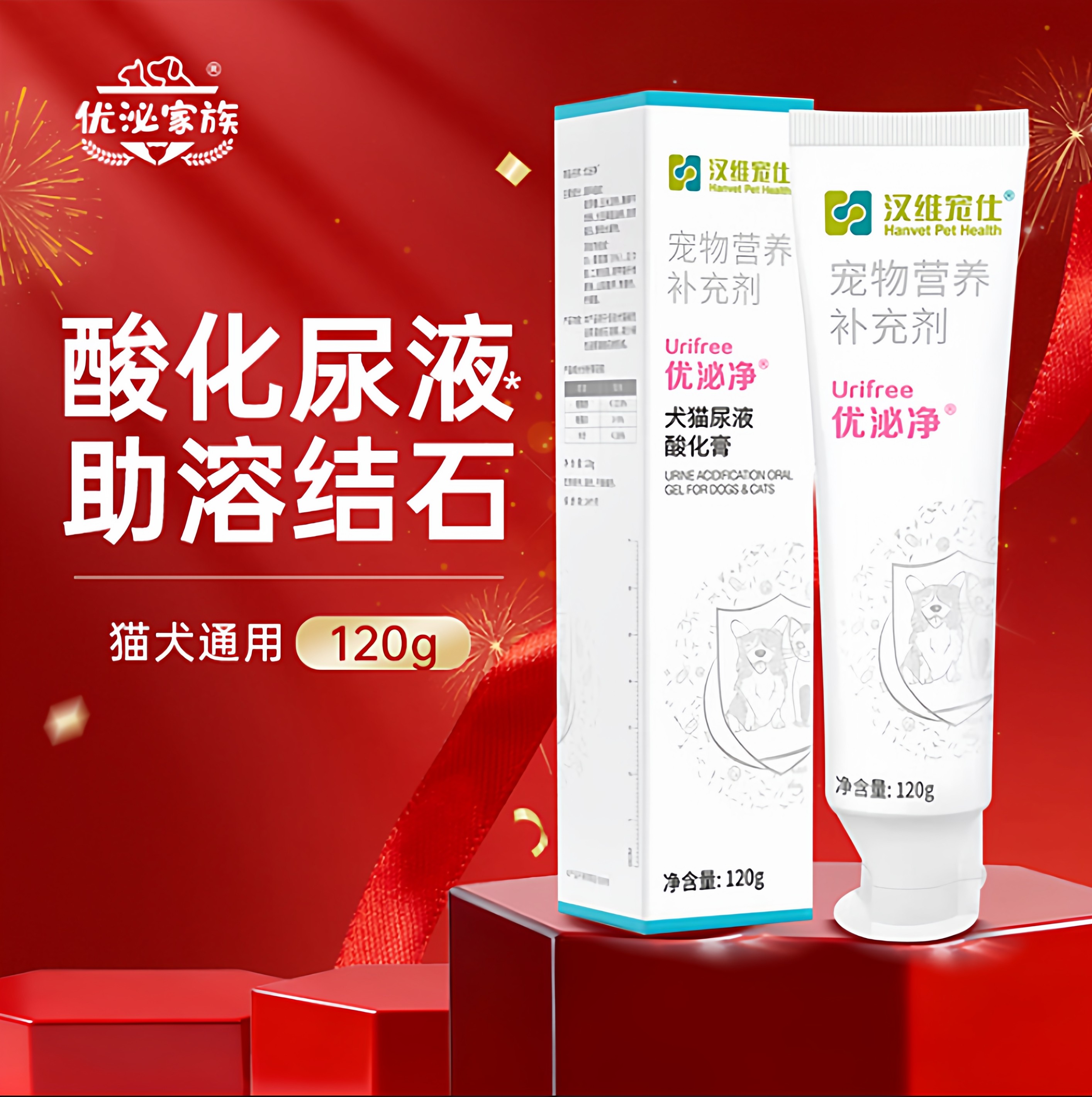 汉维宠仕优泌净尿石猫咪狗狗促进排石尿结石尿液酸化膏消清尿通,宠物/宠物食品及用品,猫特色保健品,淘宝优惠券,粉丝福利购,淘宝优惠卷