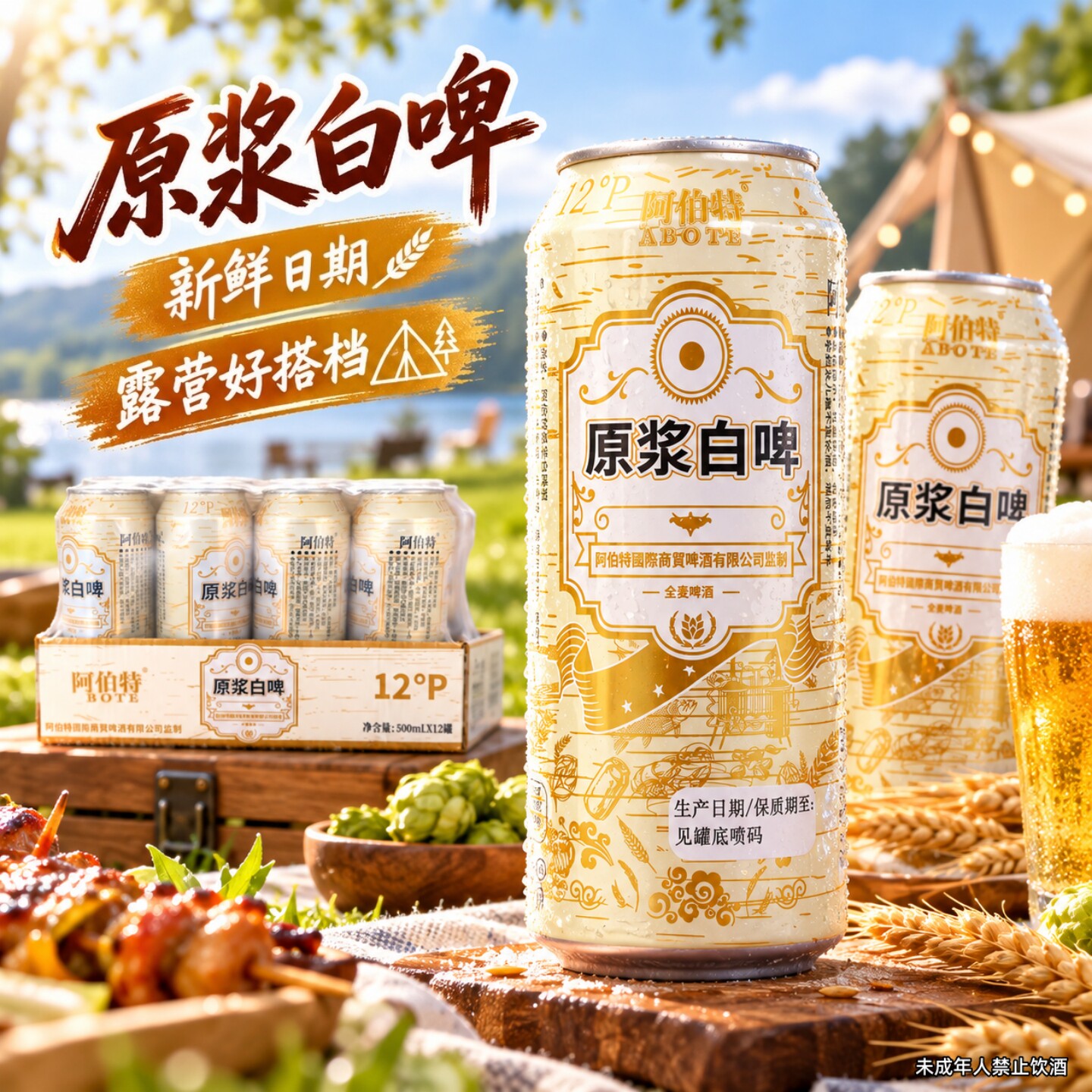 【破损包赔】到手12罐原浆白啤500ml/罐家庭待客户外聚餐常备啤酒