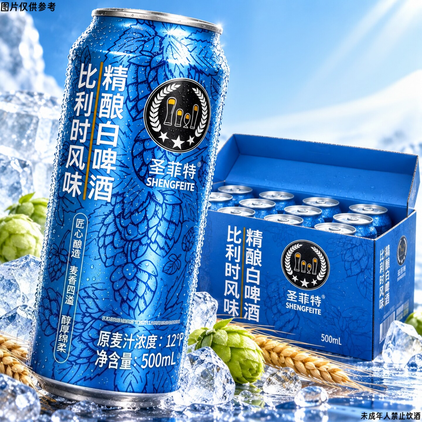 比利时风味白啤酒500mL*12罐家庭聚餐公司团建常备网红易拉罐酒水