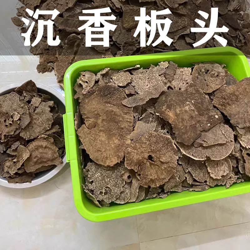 沉香板头老料高油天然奇楠沉香碎料块原木屑边角料中药材料熏香粉