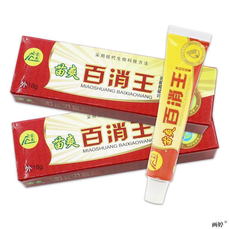 苗爽百消王黄柏抑菌膏18g/支皮肤男女外用舒缓护理清洁消毒软膏,保健用品,皮肤消毒护理（消）,淘宝优惠券,粉丝福利购,淘宝优惠卷