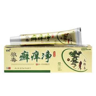 苗约狼毒癣痒净乳膏皮癣净软膏正品廯痒皮肤苗氏草本藓止痒抑菌膏