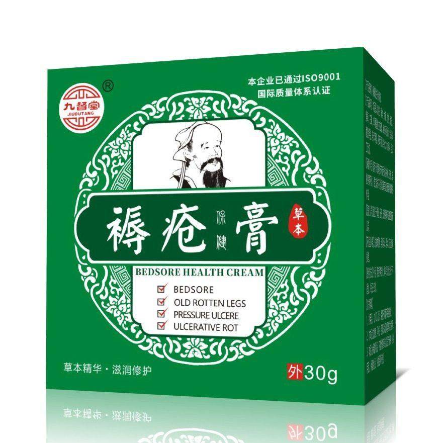 【天猫正品】九督堂褥疮膏老人臀部外用压疮卧床褥疮肌生专用膏L4,保健用品,皮肤消毒护理（消）,淘宝优惠券,粉丝福利购,淘宝优惠卷
