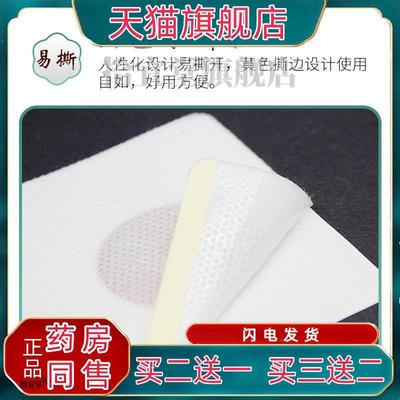 艾草三伏贴膏药贴穴位贴 艾灸贴肚脐贴艾草贴药膏贴膏官方正品