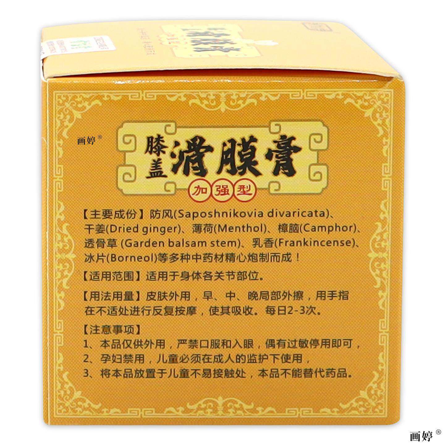 霍医堂半月板滑膜康膏30g/瓶膝盖肿胀积水关节酸胀不适外用涂抹,保健用品,皮肤消毒护理（消）,淘宝优惠券,粉丝福利购,淘宝优惠卷