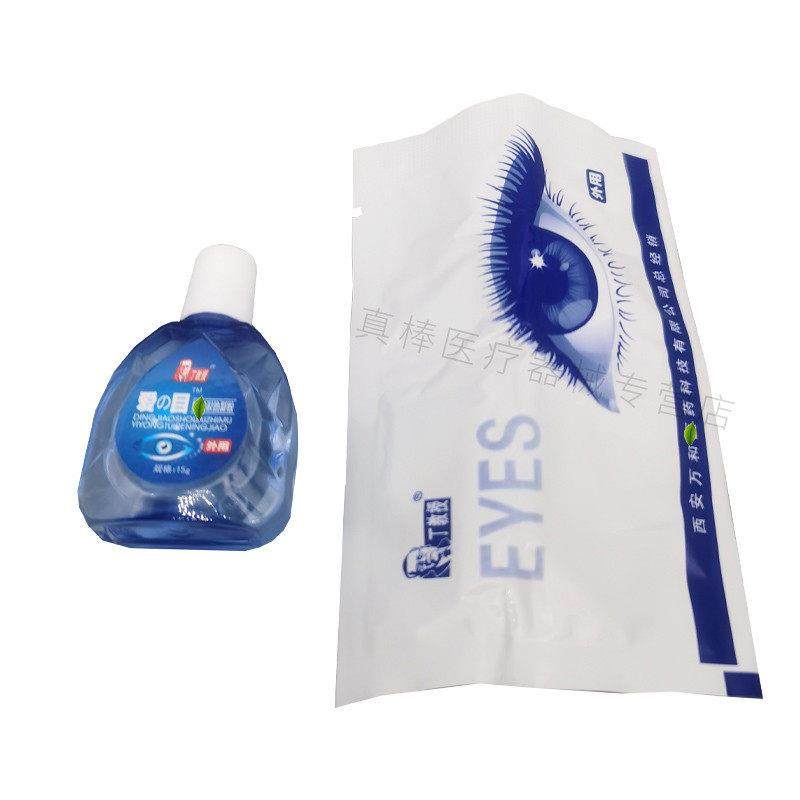 【买2送1】丁教授爱目眼部医用冷敷贴护理液爱目眼贴抑菌清洁滋润,保健用品,皮肤消毒护理（消）,淘宝优惠券,粉丝福利购,淘宝优惠卷