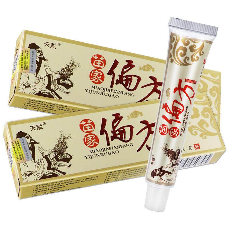 【买1送1】天赋苗家偏方草本乳膏正品皮肤外用抑菌软膏,保健用品,皮肤消毒护理（消）,淘宝优惠券,粉丝福利购,淘宝优惠卷