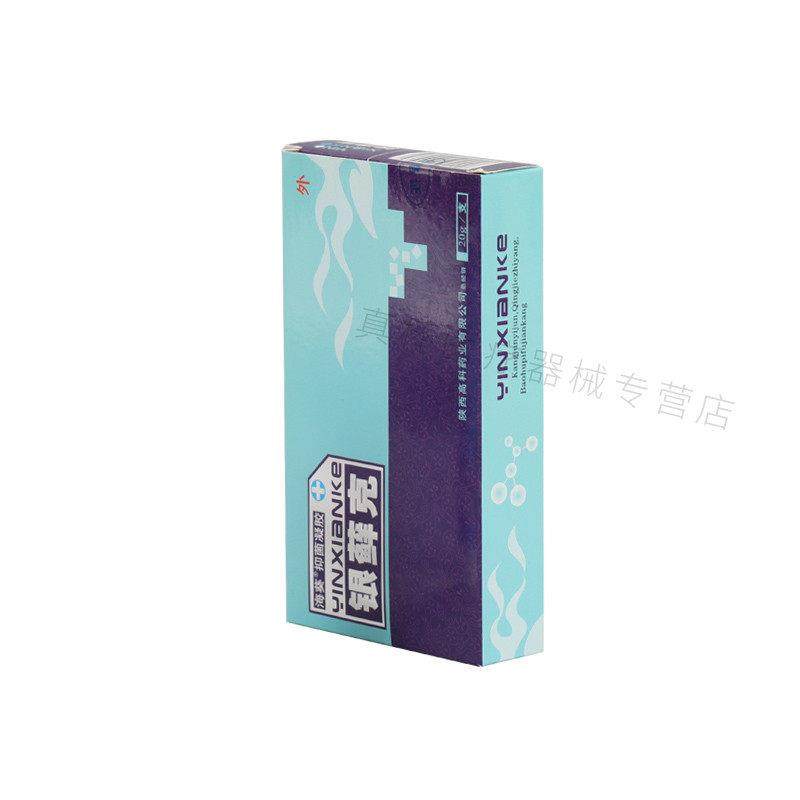 海葵牌银藓克凝胶正品买2送1/3送2/5送5】汉中银癣克皮肤抑菌软膏,保健用品,皮肤消毒护理（消）,淘宝优惠券,粉丝福利购,淘宝优惠卷