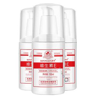 八韵草标维生素e乳液婷维E乳保湿补水润肤霜身体乳VE素颜霜面霜乳