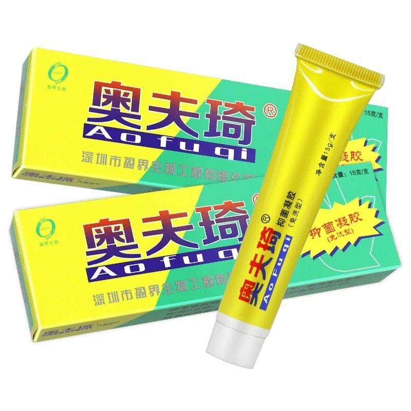 【官方正品 】十足美奥肤琦软膏皮肤外用抑菌乳膏奥夫琦奥肤琪,保健用品,皮肤消毒护理（消）,淘宝优惠券,粉丝福利购,淘宝优惠卷