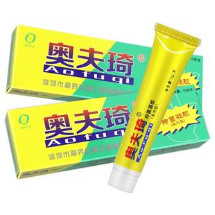 【官方正品 】十足美奥肤琦软膏皮肤外用抑菌乳膏奥夫琦奥肤琪