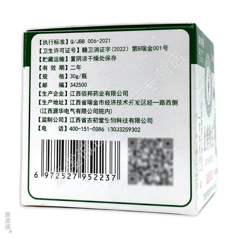 买2送1邹润安止痒快克草本乳膏30克皮肤外用抑菌清洁护理软膏正品,保健用品,皮肤消毒护理（消）,淘宝优惠券,粉丝福利购,淘宝优惠卷