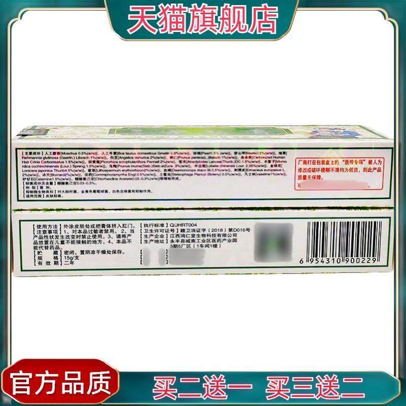 官方正品芙友苗方痔疮膏乳膏15g软膏芙友牌新货,保健用品,皮肤消毒护理（消）,淘宝优惠券,粉丝福利购,淘宝优惠卷