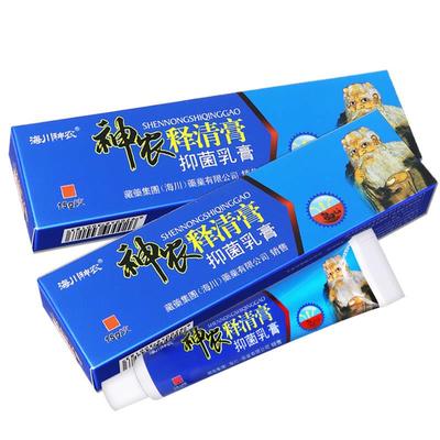 【正品保障 买2送3】海川神农神农释清膏 草本抑菌乳膏软膏15g装