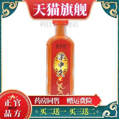 邵家传掌中灸 25ml苗百方牌抑菌液 皮肤外用正品买二送一买三送二