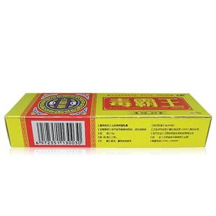 【买2送1/3送2】周吉堂毒霸王抑菌乳膏15g 正品 草本皮肤外用乳膏
