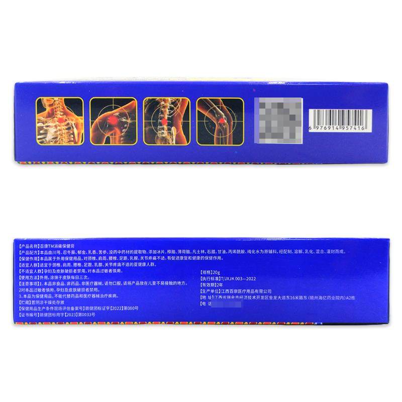 膏有道藏药舒筋透骨膏男女肩颈腰腿关节不适外用按摩舒缓软膏,保健用品,皮肤消毒护理（消）,淘宝优惠券,粉丝福利购,淘宝优惠卷