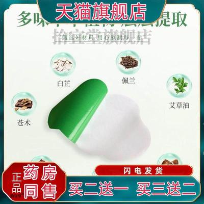 艾草贴纤姿贴艾草轻姿贴美腰贴俏俏贴肚脐贴懒人大肚子贴