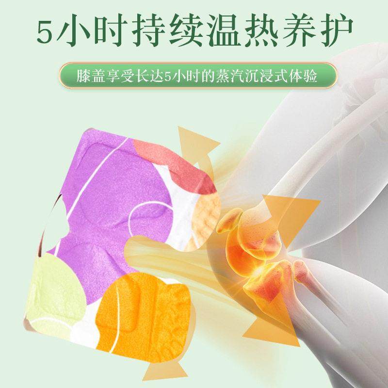 虹兆堂蒸汽暖膝贴自发热护膝贴艾灸膝关节贴暖膝宝暖身贴膝盖保暖,保健用品,艾灸/艾草/艾条/艾制品,淘宝优惠券,粉丝福利购,淘宝优惠卷