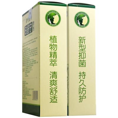 买1送1 百代医传B舒宁喷剂20ml 濞舒宁喷剂鼻舒宁正品