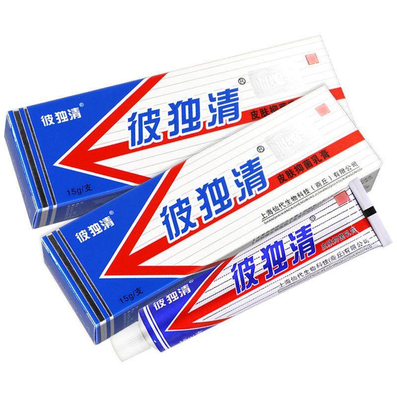 【买5送7】皮毒清草本软膏正品抑菌乳膏官方旗舰店仙代哈森彼独清,保健用品,皮肤消毒护理（消）,淘宝优惠券,粉丝福利购,淘宝优惠卷