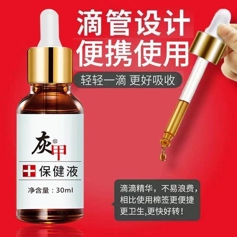 巡洋舰灰指甲抑菌液增厚甲灰甲脚趾甲液套装外用护理指甲滴液指甲,保健用品,皮肤消毒护理（消）,淘宝优惠券,粉丝福利购,淘宝优惠卷