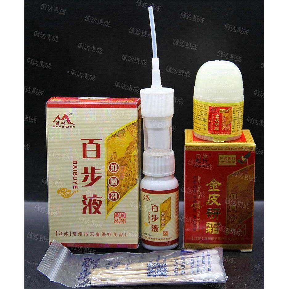 3送1包邮正品藏研百步液+见笑金皮研霜组合 抑菌剂皮肤修复软膏,保健用品,皮肤消毒护理（消）,淘宝优惠券,粉丝福利购,淘宝优惠卷