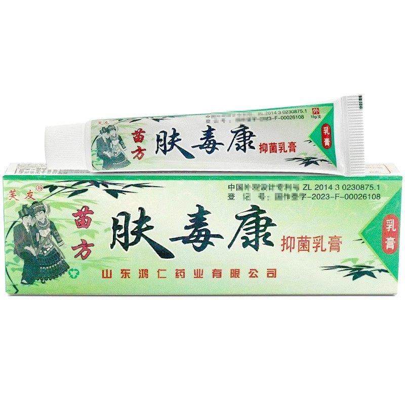 【正品买1送1】芙友苗方肤毒康草本抑菌乳膏软膏正品官方旗舰店,保健用品,皮肤消毒护理（消）,淘宝优惠券,粉丝福利购,淘宝优惠卷